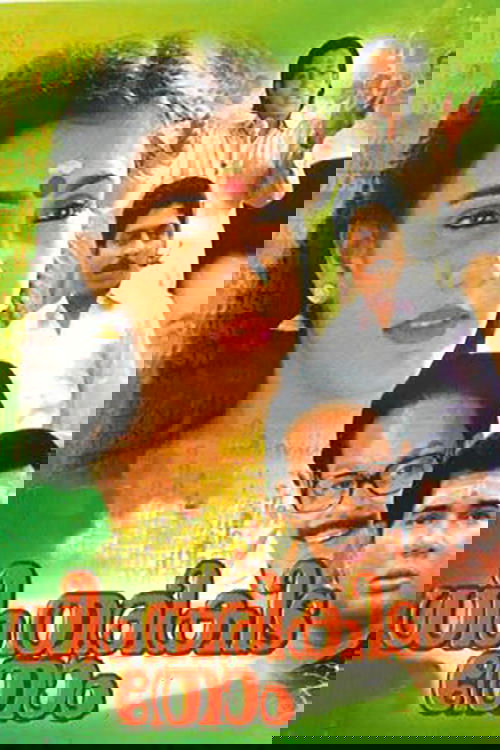 Dheem Tharikida Thom poster