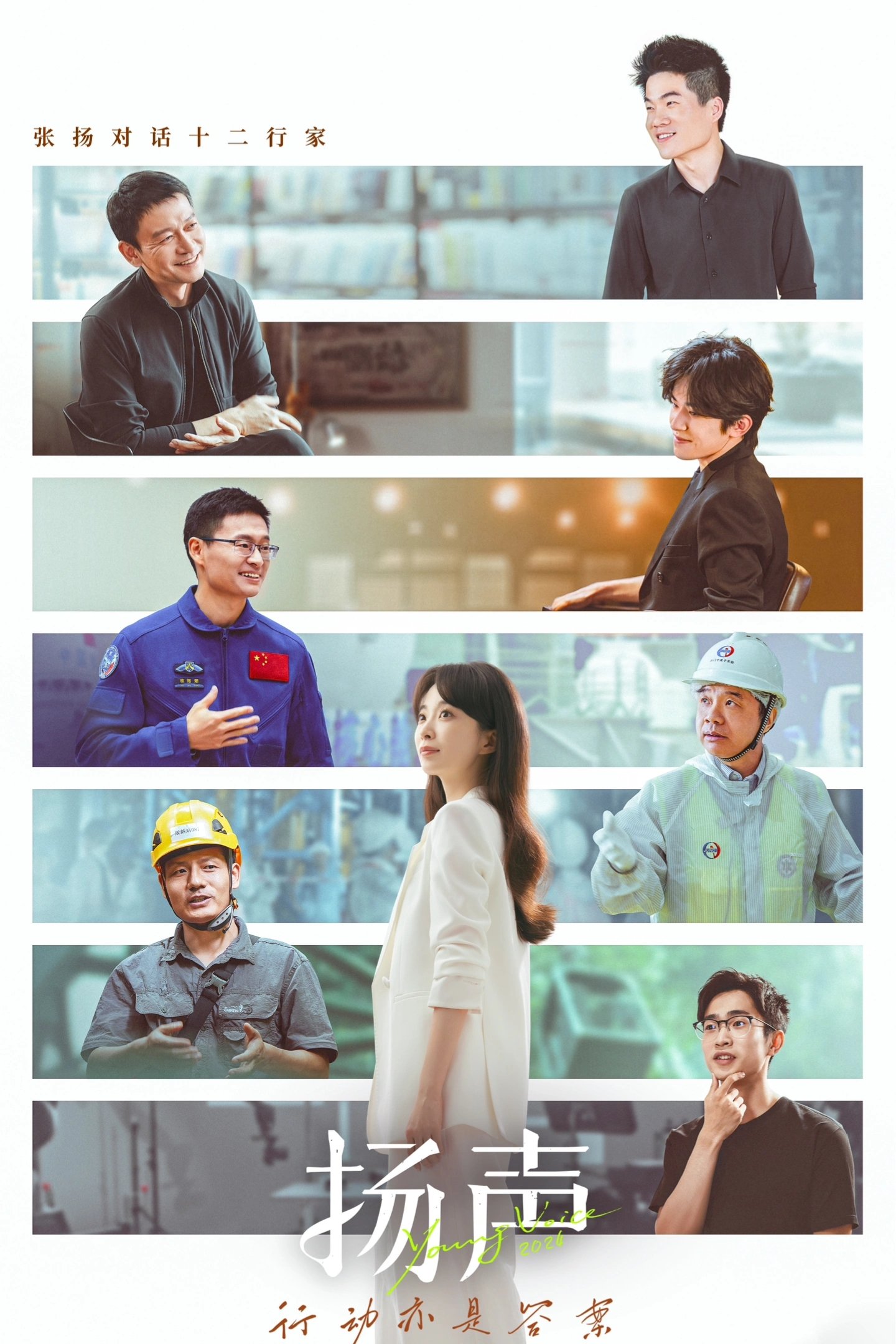 Young Voice poster