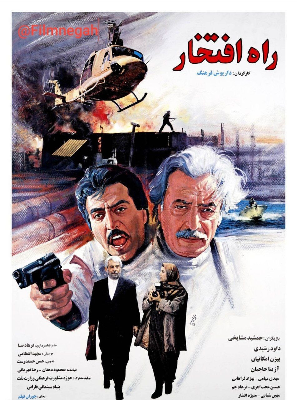 The Path of Glory poster