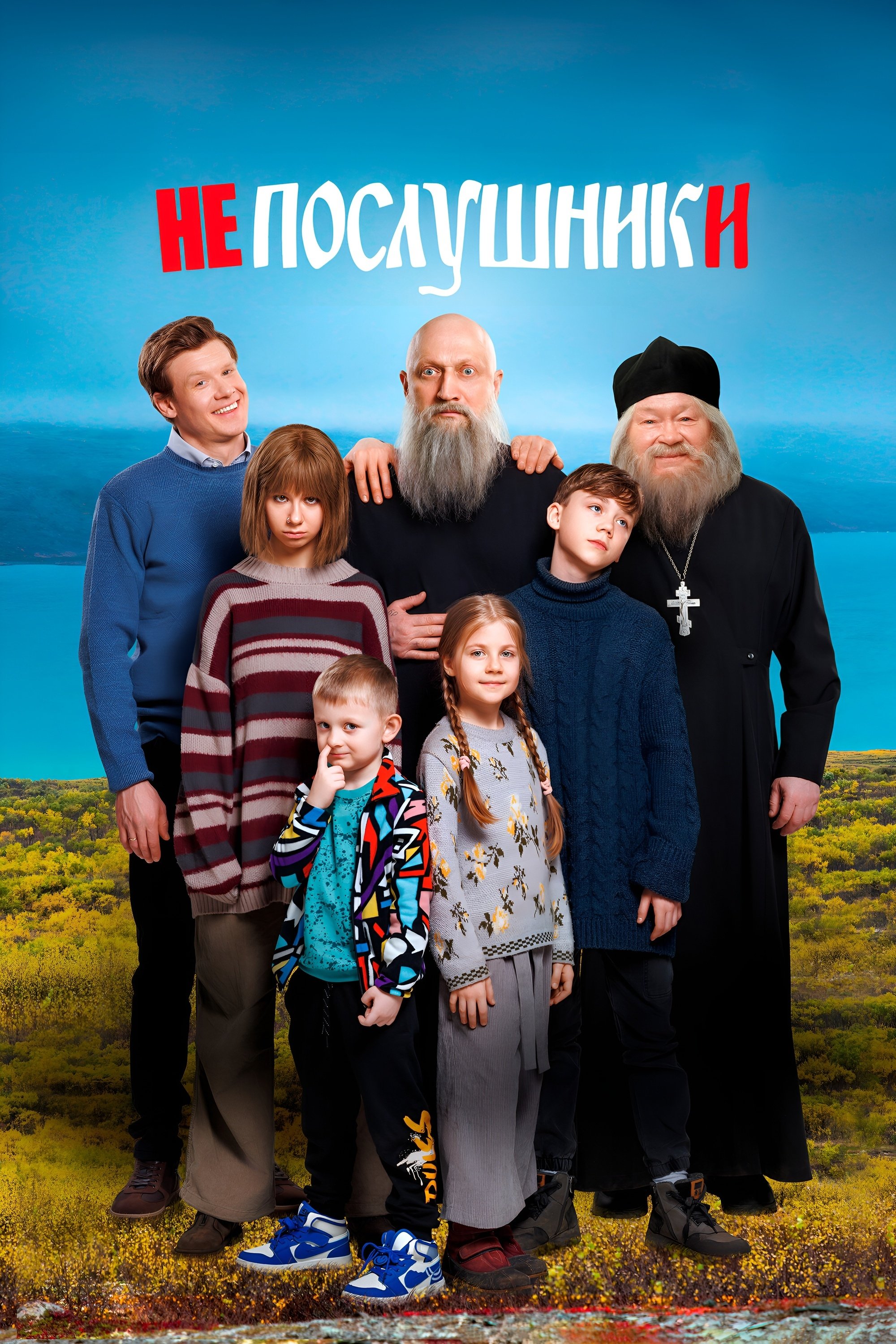 In the Name of a Prank 3 poster