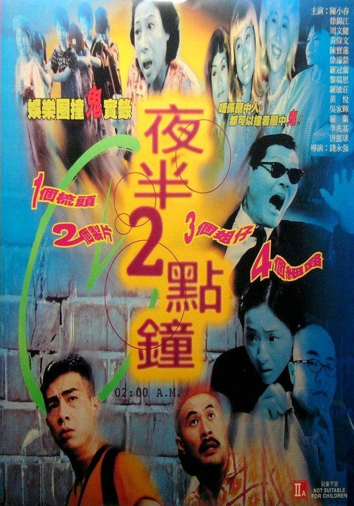 02:00 A.M. poster