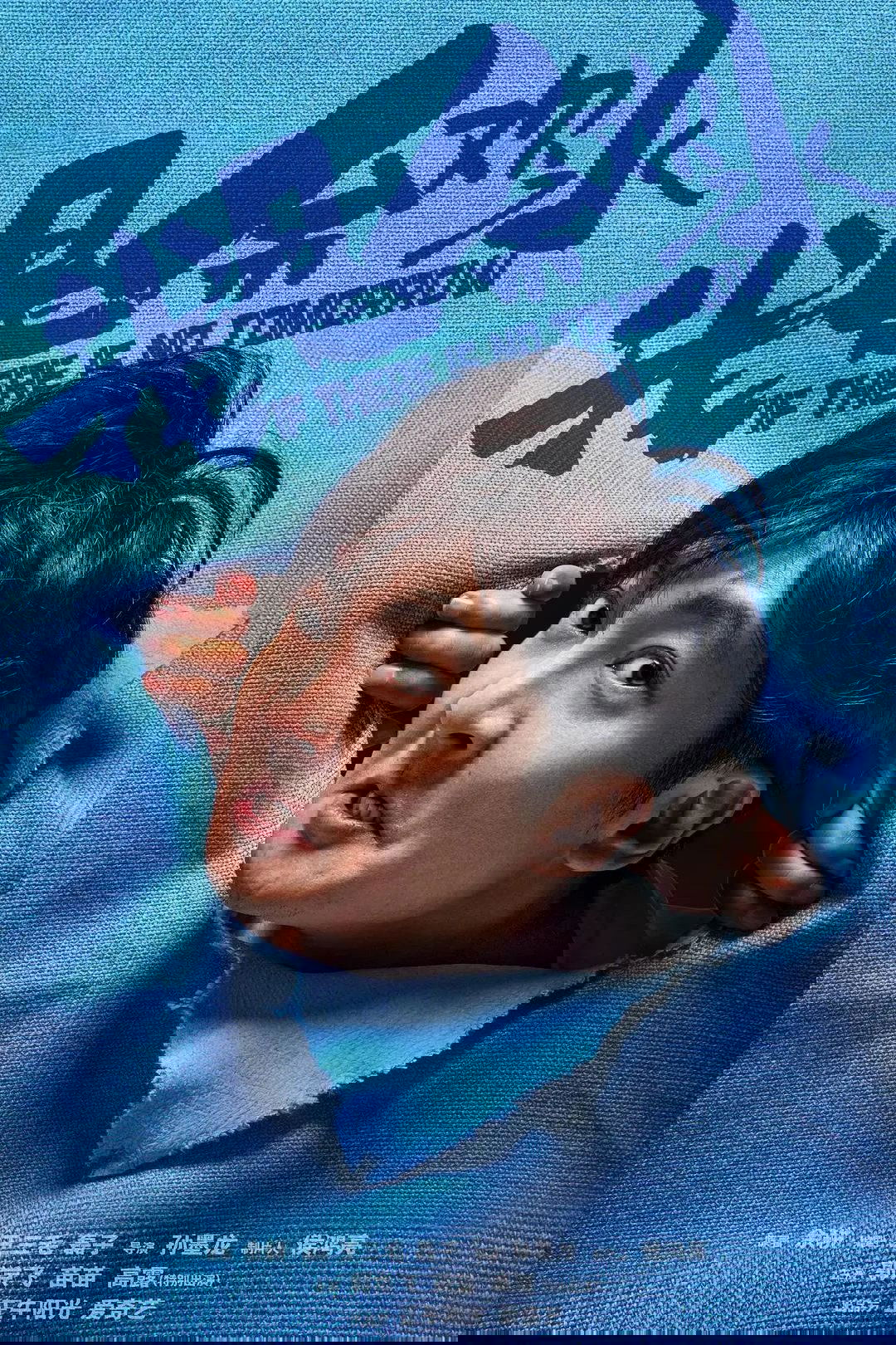 If There Is No Tomorrow poster
