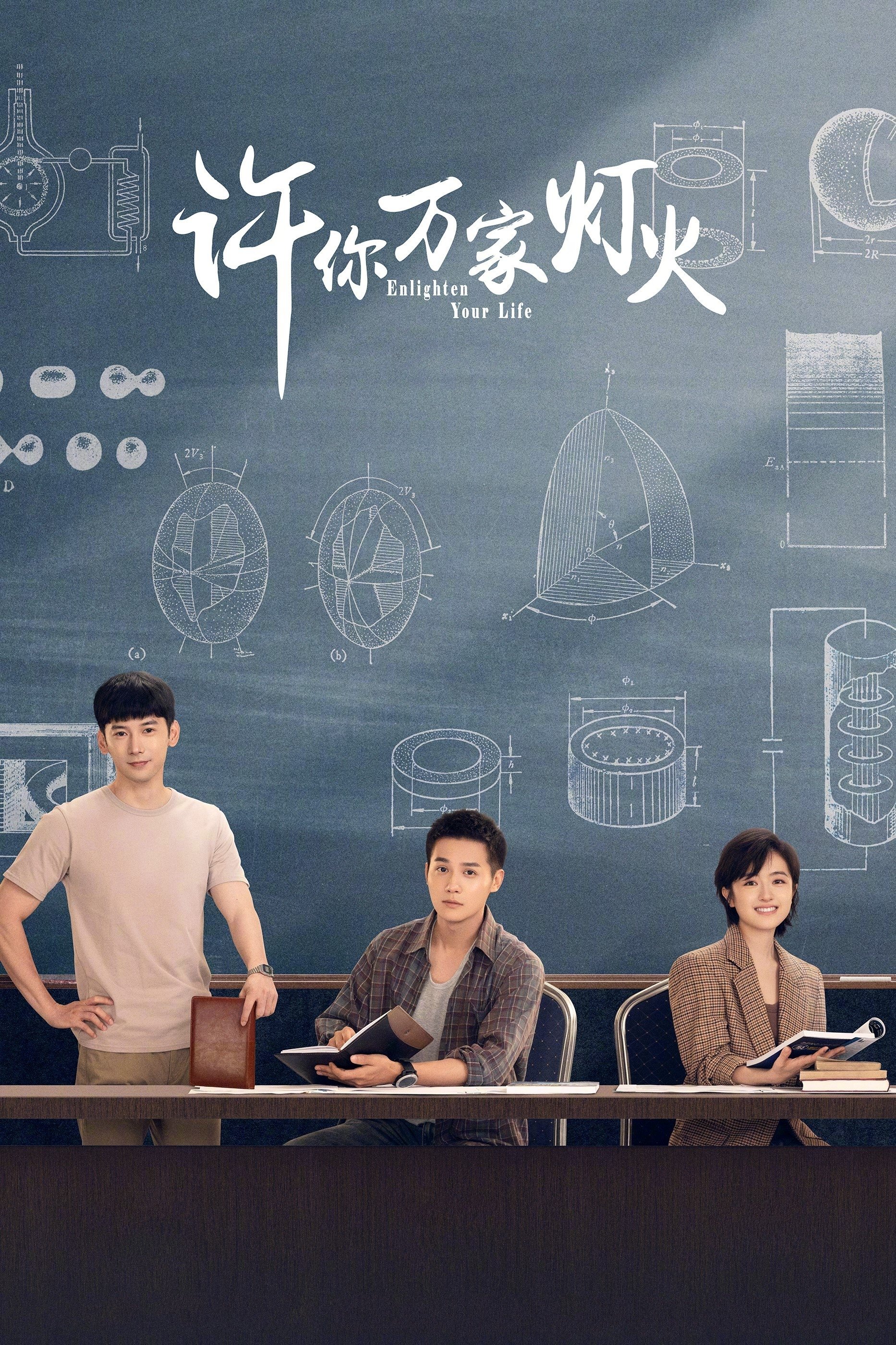 Enlighten Your Life poster