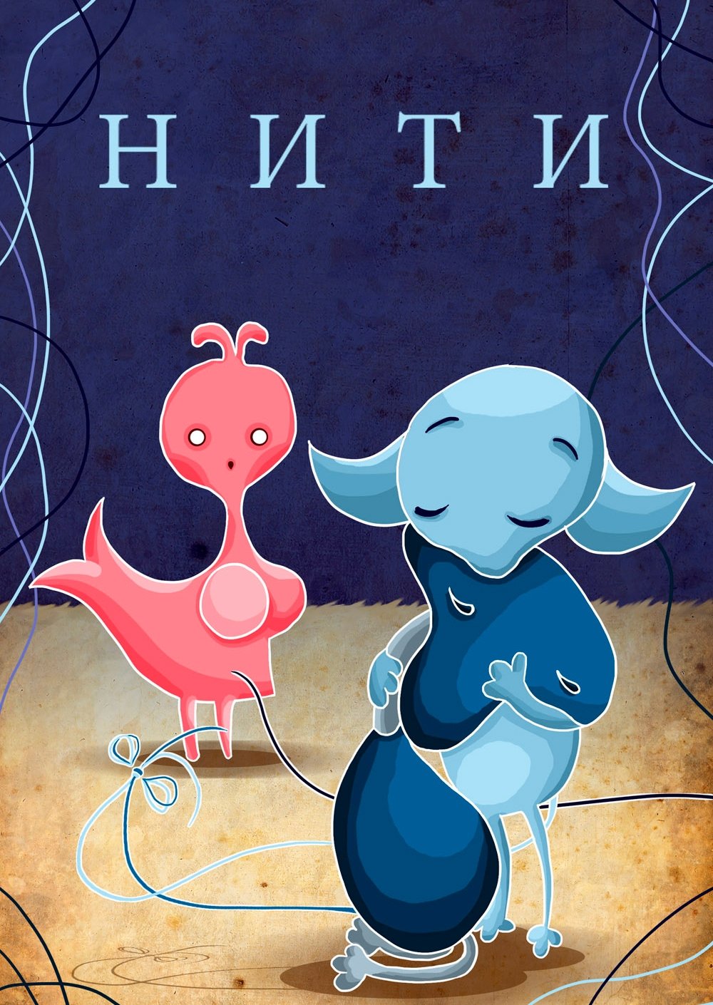 The Strings poster