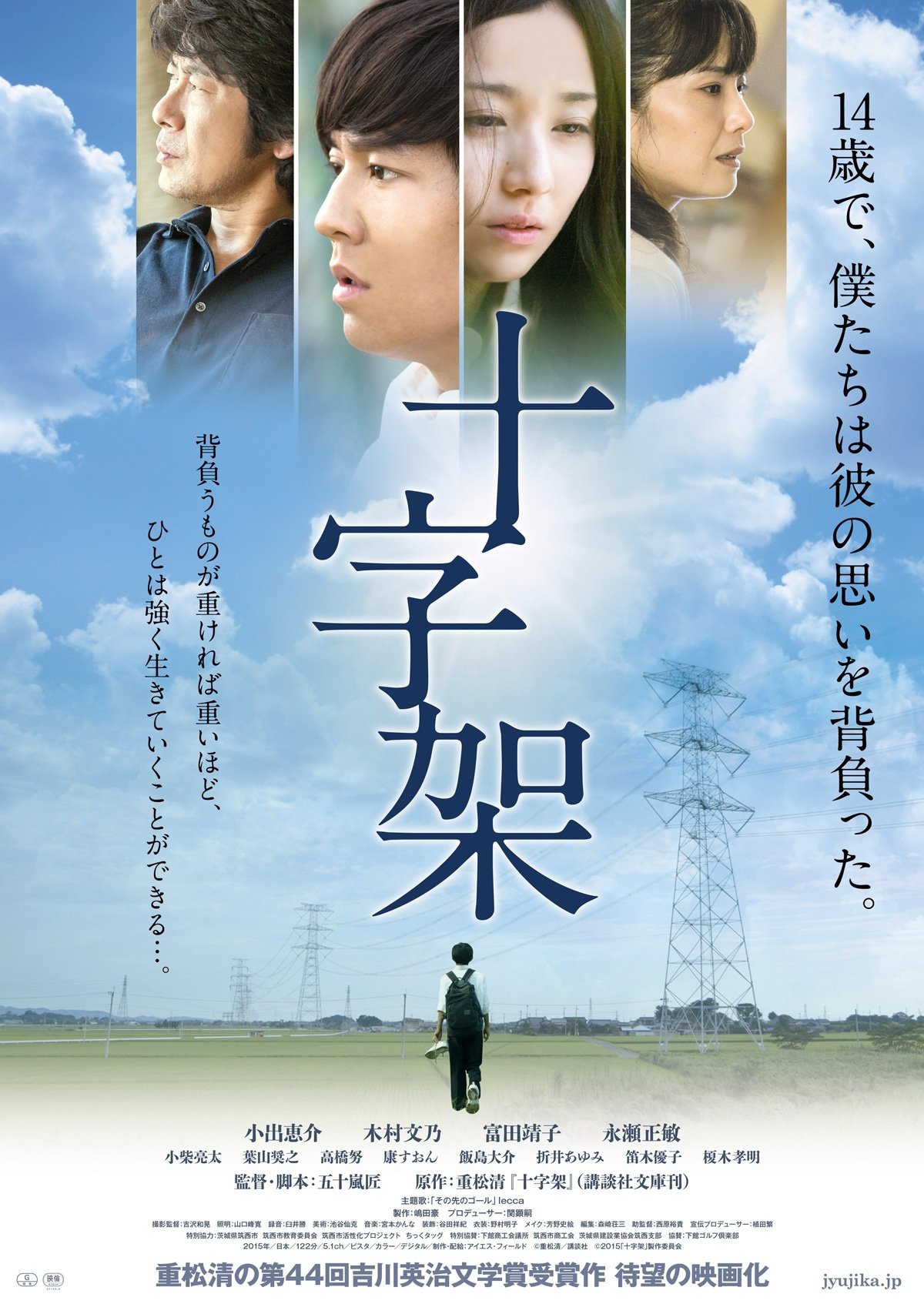 The Cross poster