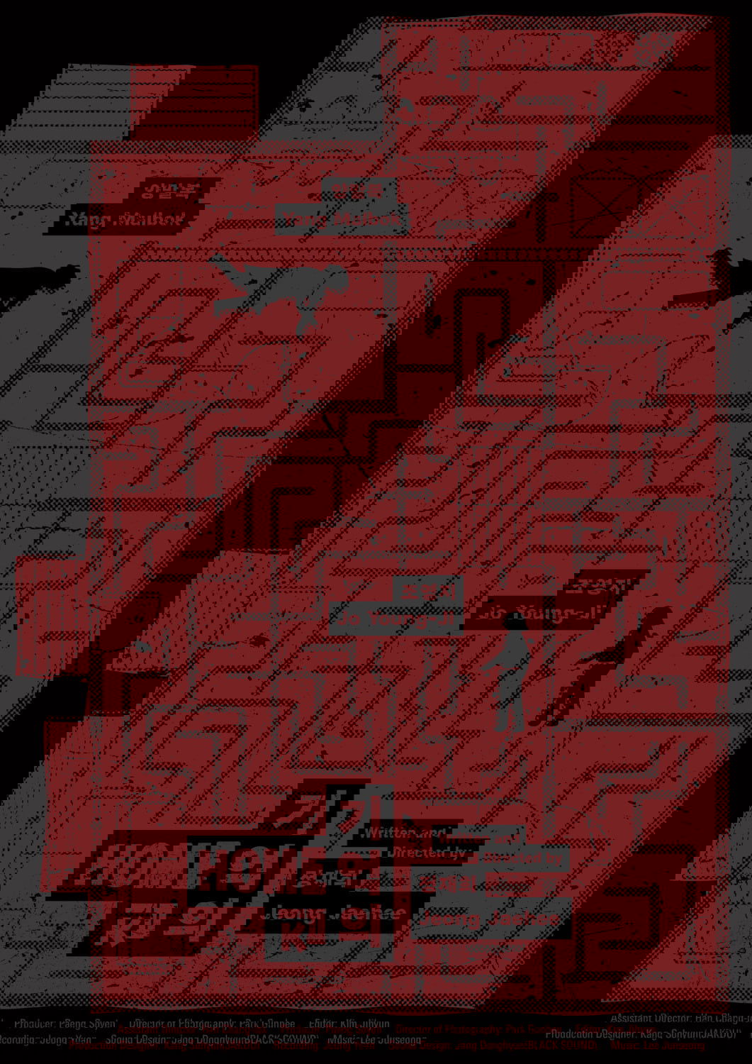Home poster