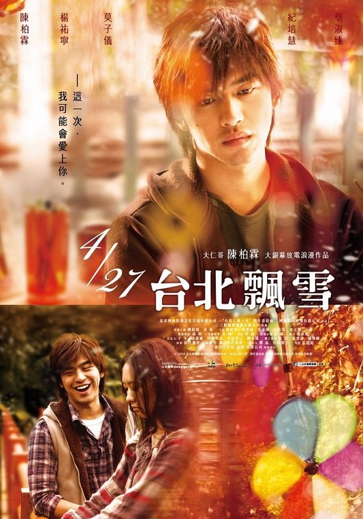 Snowfall in Taipei poster