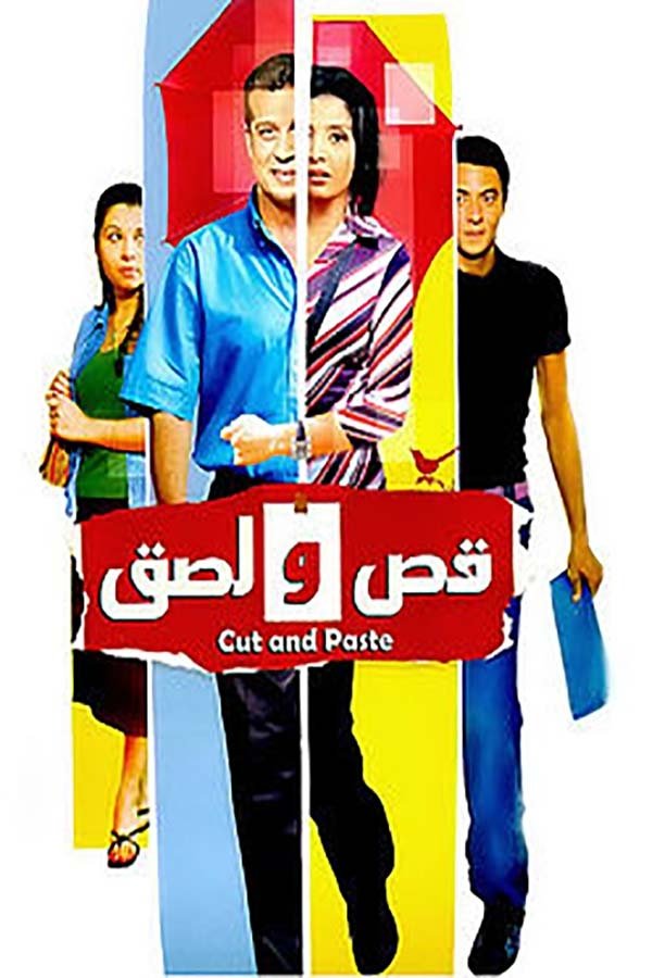 Cut and Paste poster