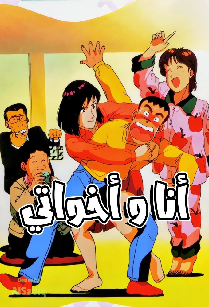 Tsuyoshi, Hold Tight poster