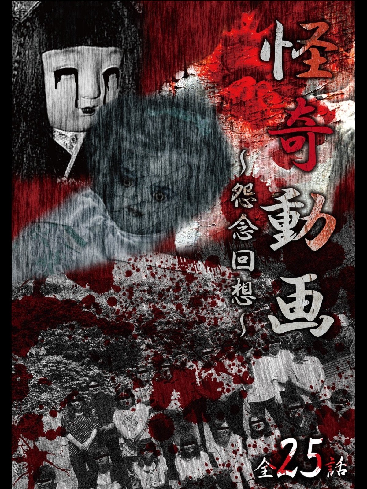 Kaiki Dōga Onnen Kaisō Zen 25 Zen poster