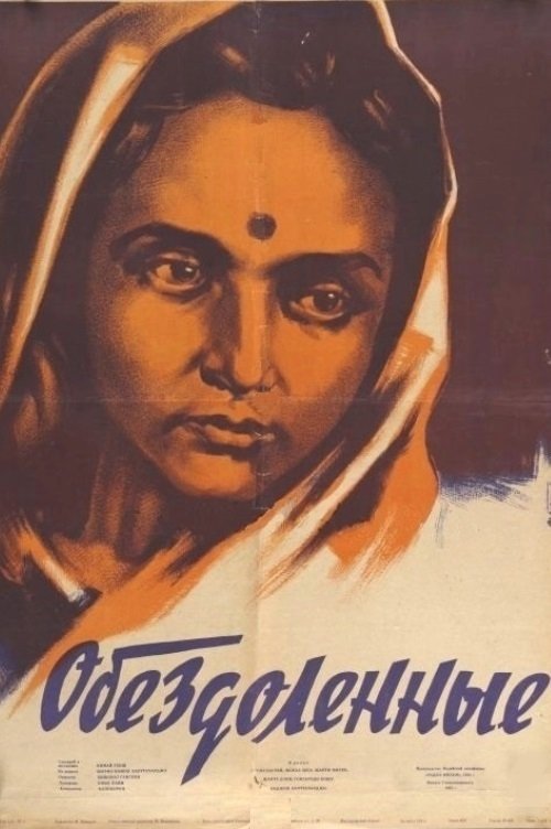 The Uprooted poster