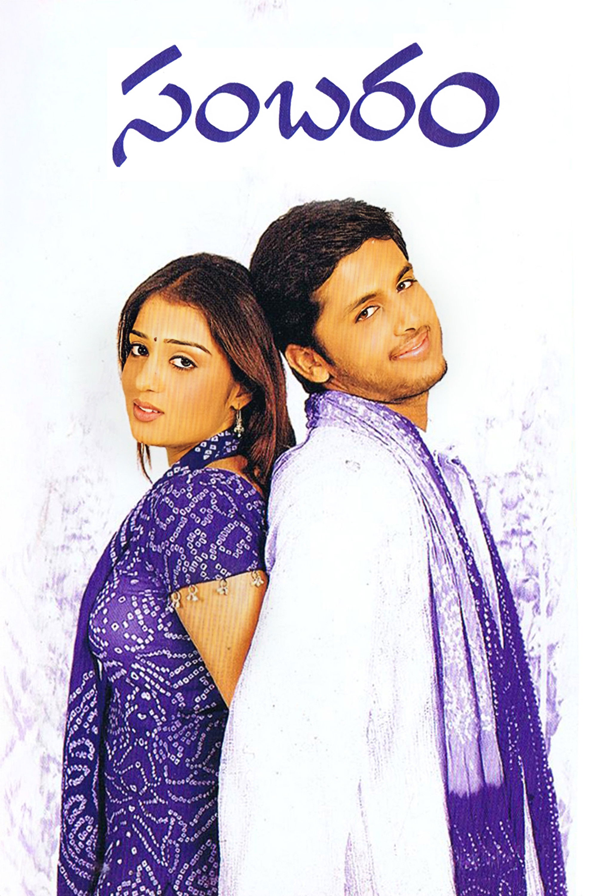 Sambaram poster
