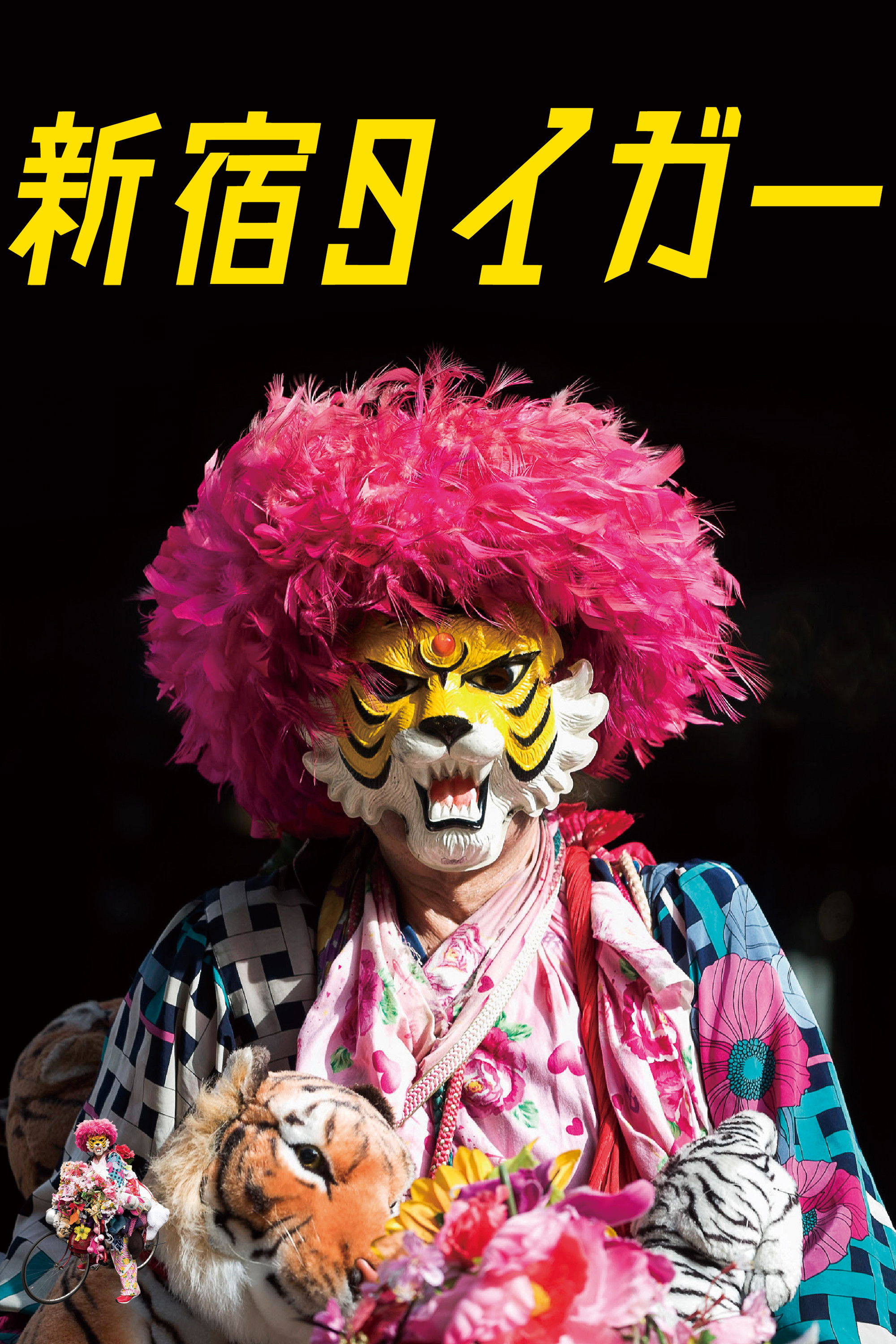 Shinjuku Tiger poster