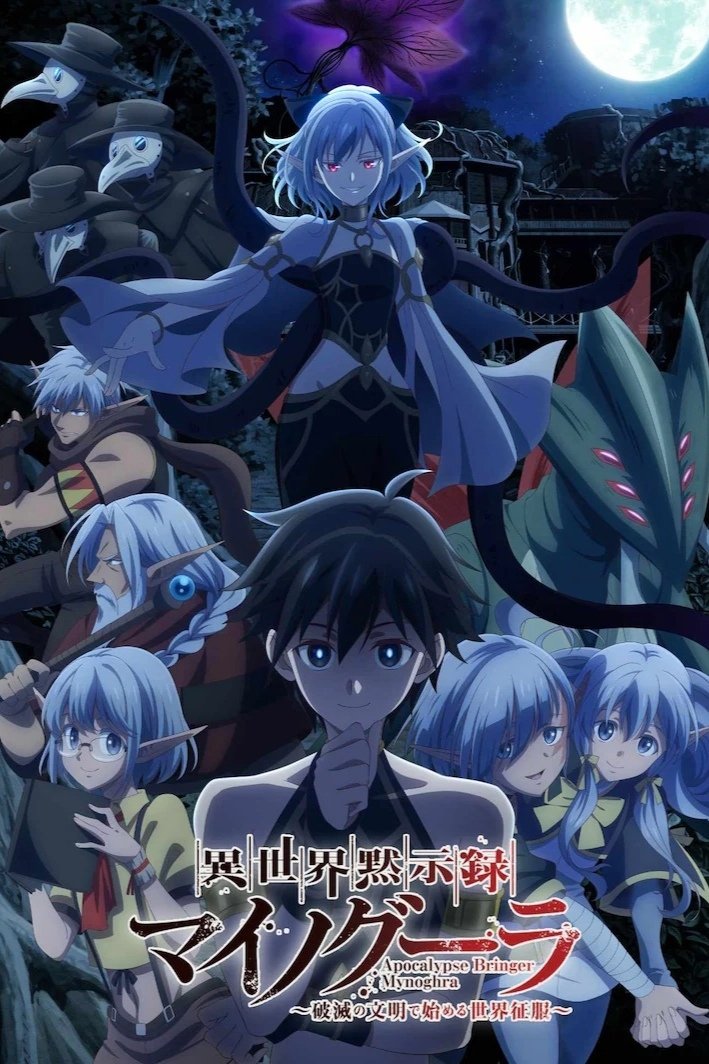Apocalypse Bringer Mynoghra: World Conquest Starts with the Civilization of Ruin poster