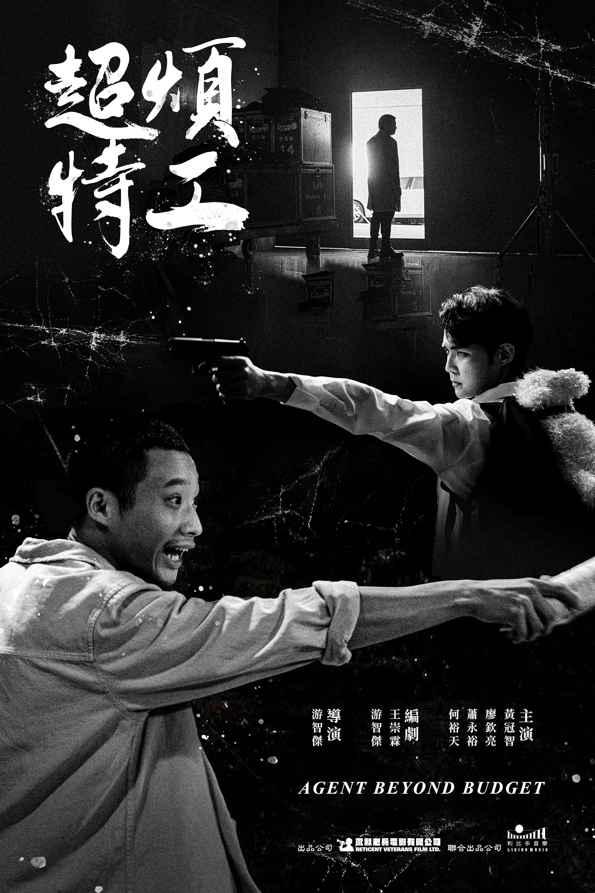 Agent Beyond Budget poster