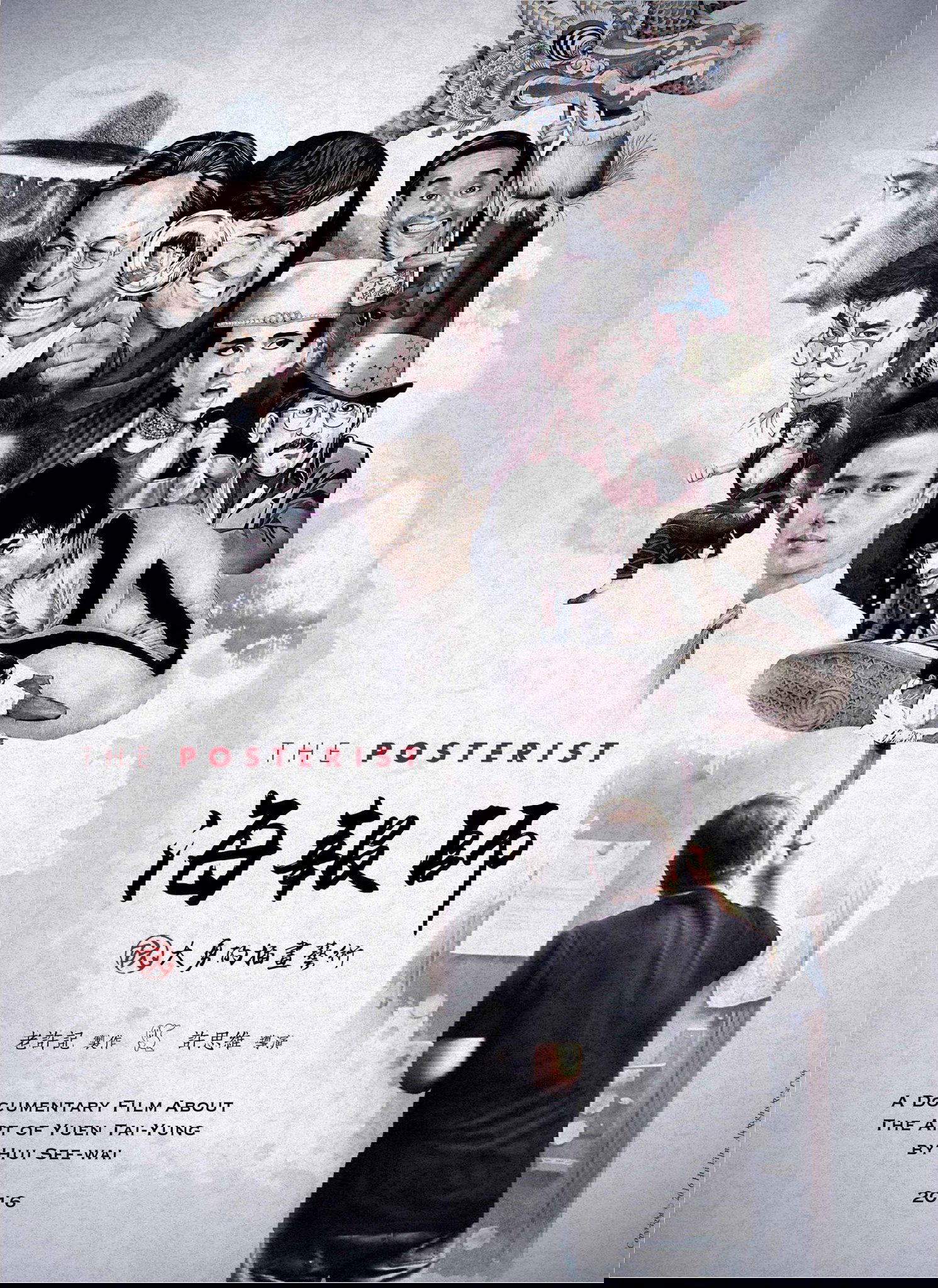 The Posterist poster