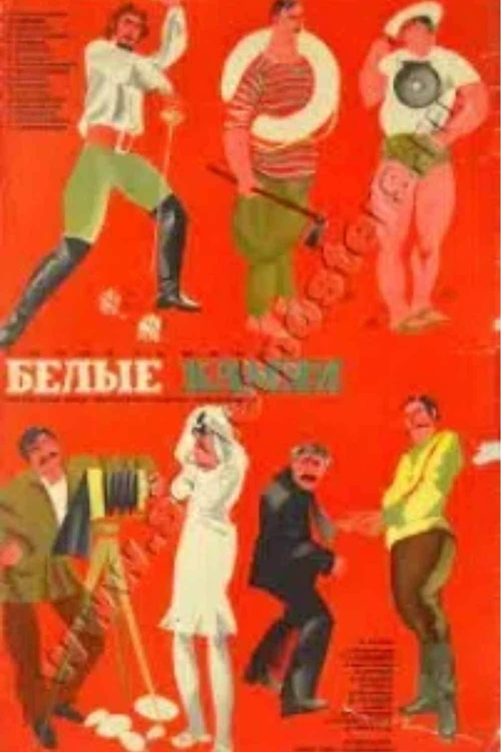 Sea Wolf poster