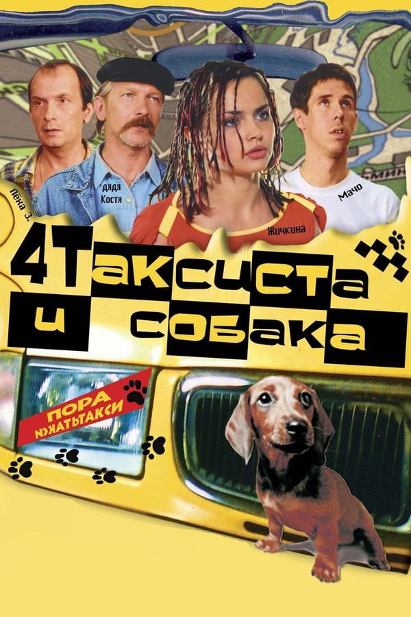 4 Taxidrivers and a Dog poster