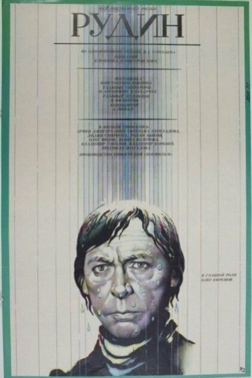 Rudin poster