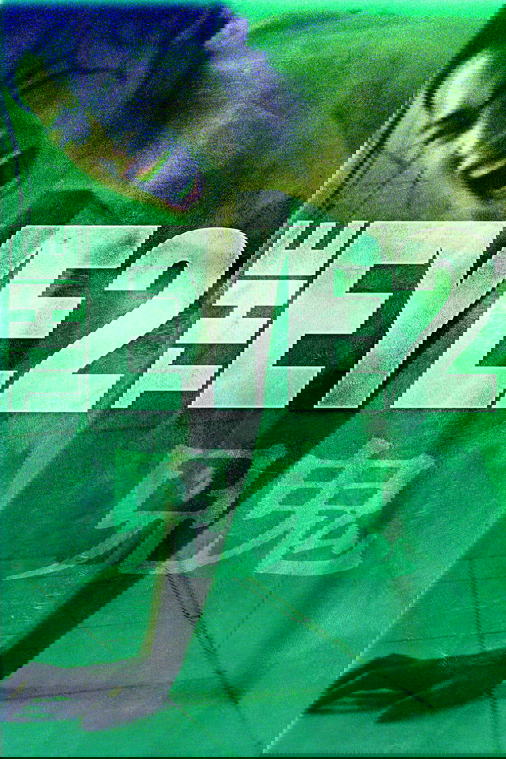 The Eye 2 poster