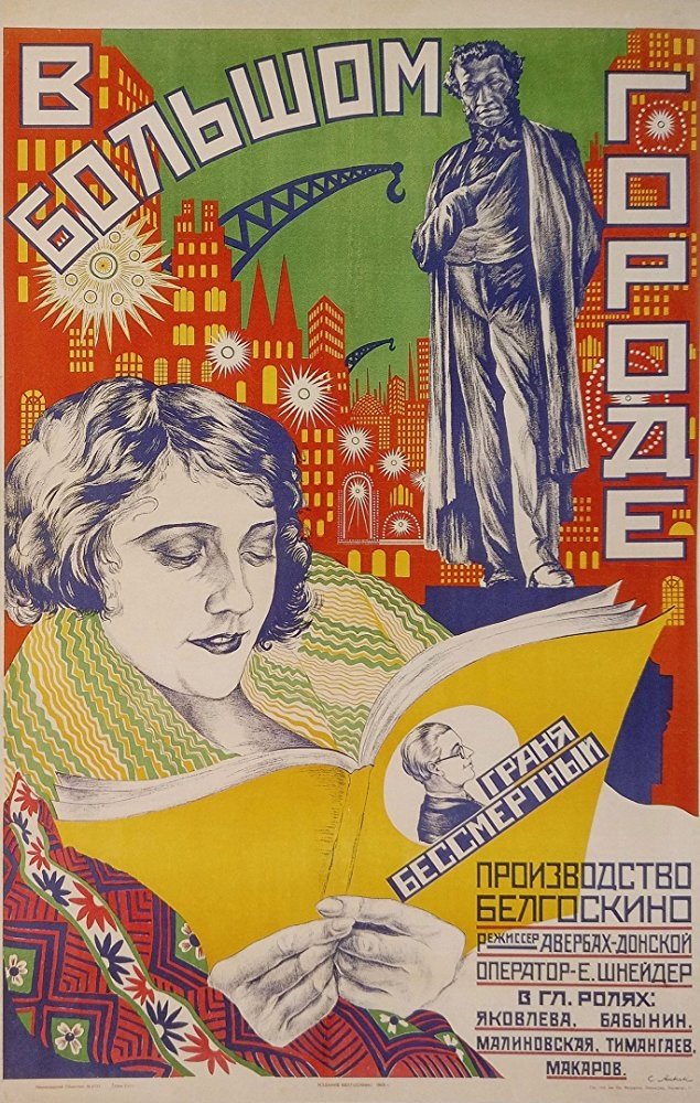 In the Big City poster