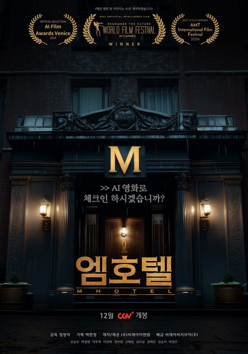 M Hotel poster