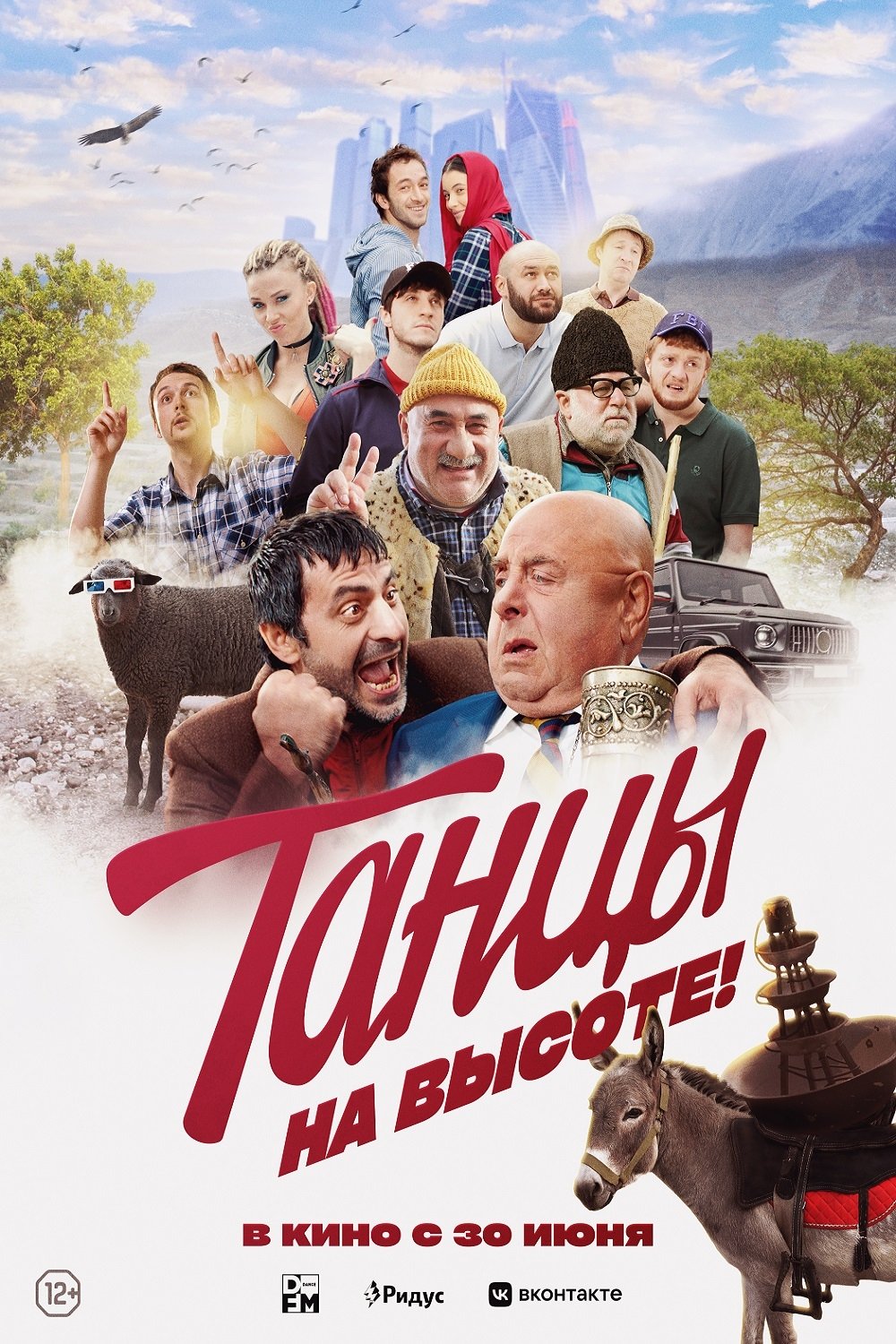 Dancing on Top poster