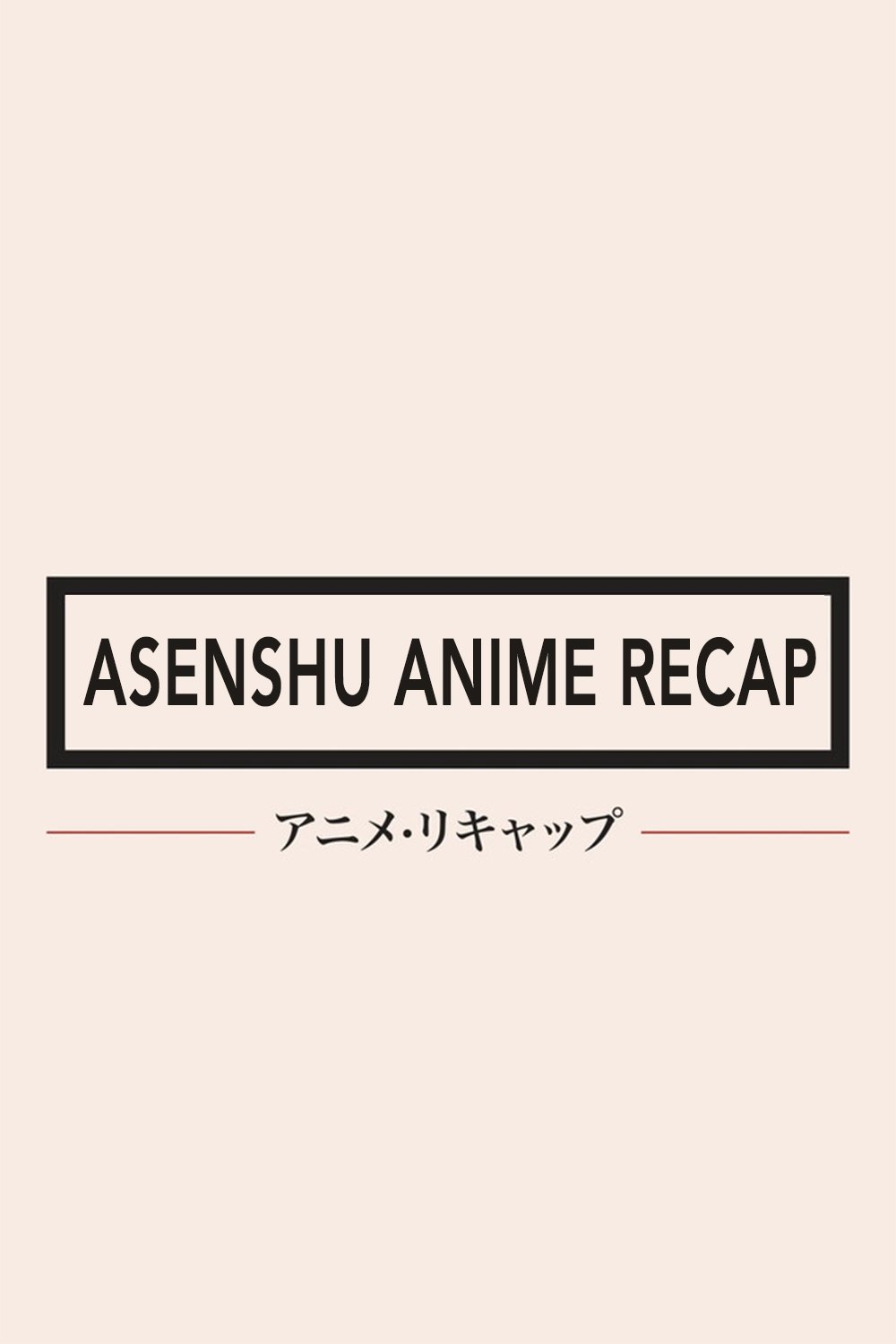 Asenshu Anime Recap poster