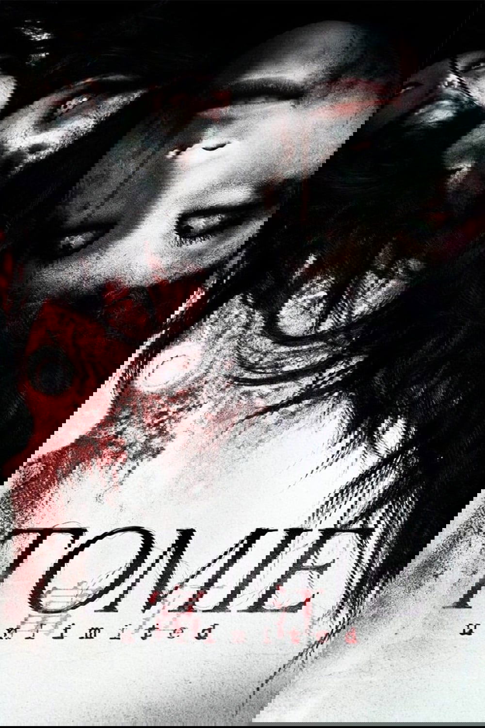 Tomie: Unlimited poster