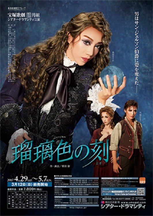 Azure Moment poster