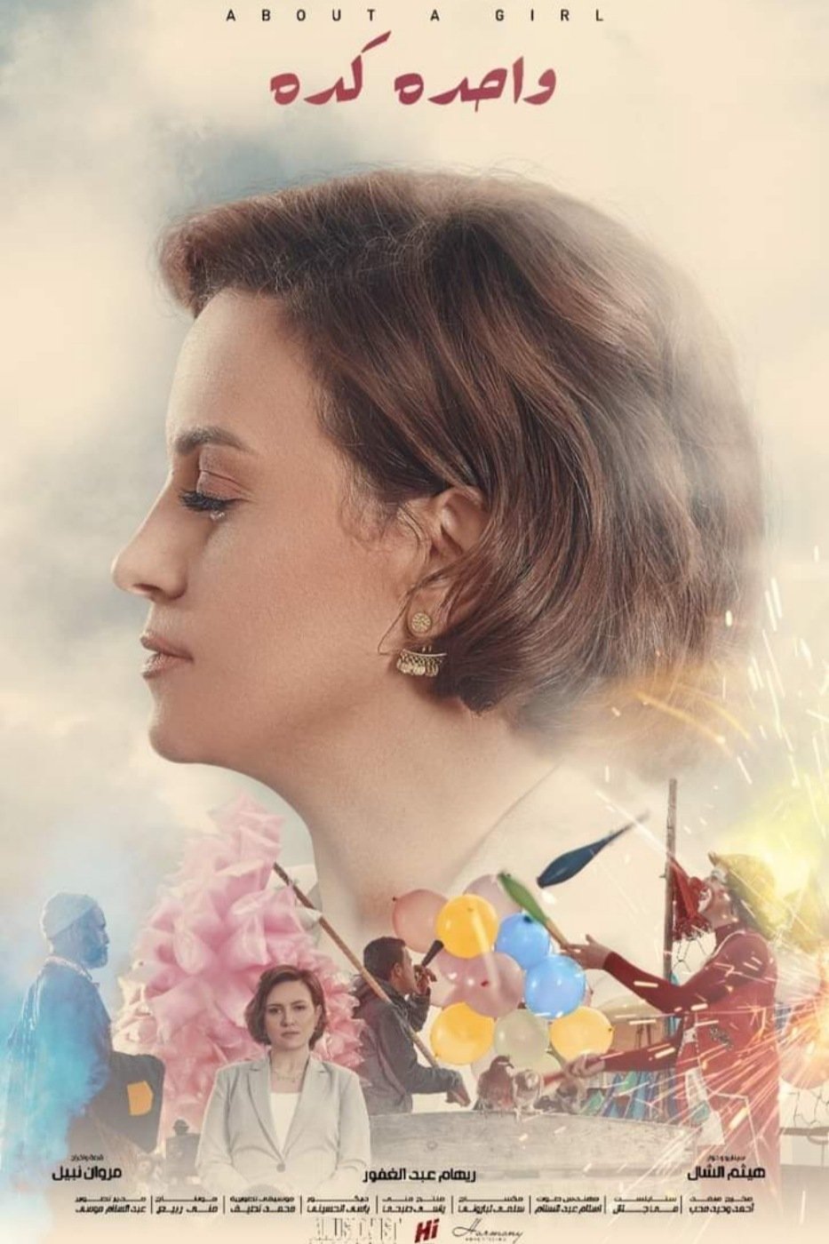 One Like It poster