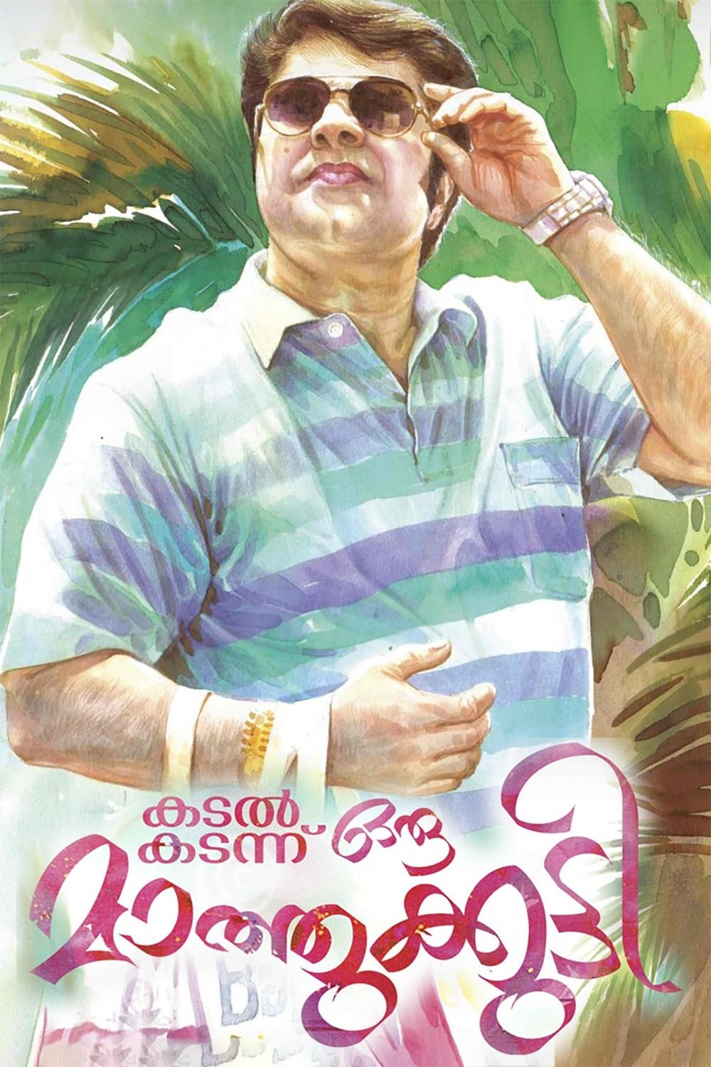 Kadal Kadannu Oru Maathukutty poster