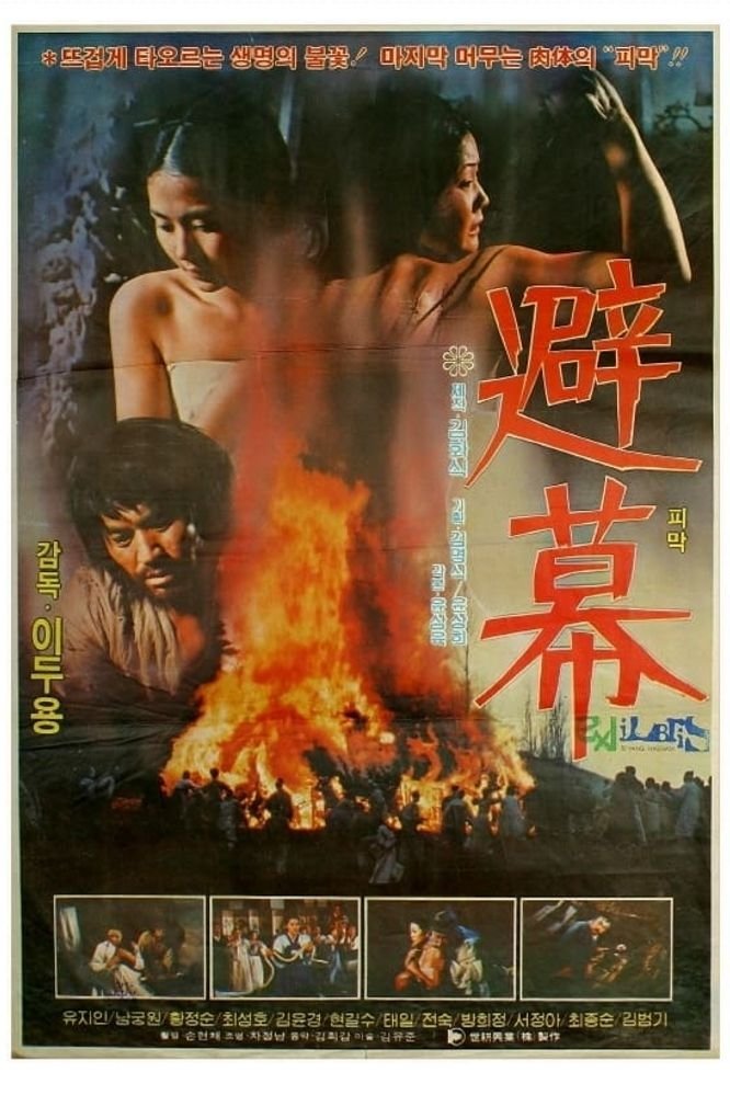 The Hut poster
