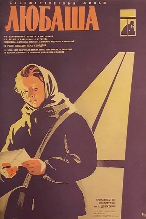 Lyubasha poster