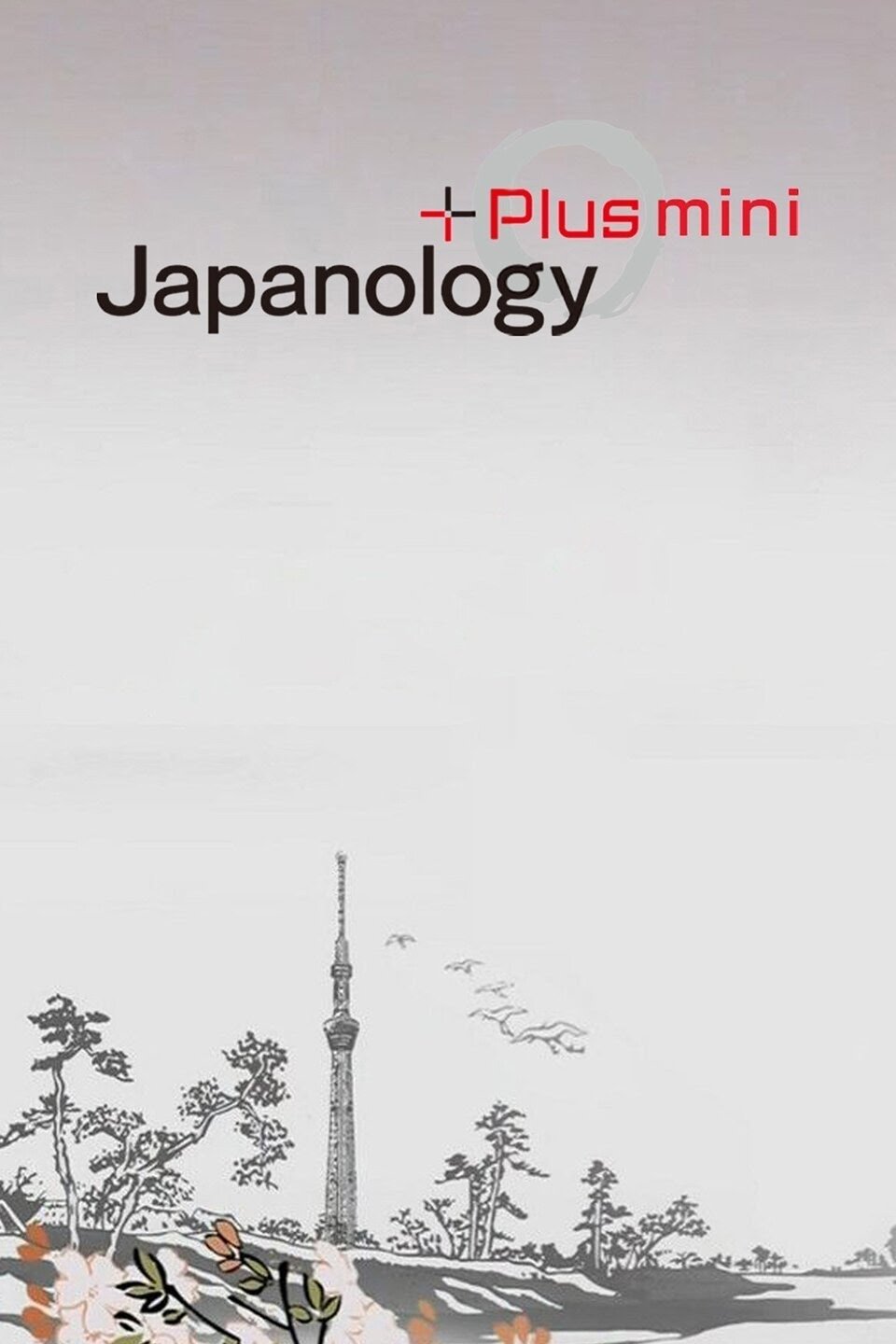 Japanology Plus mini poster