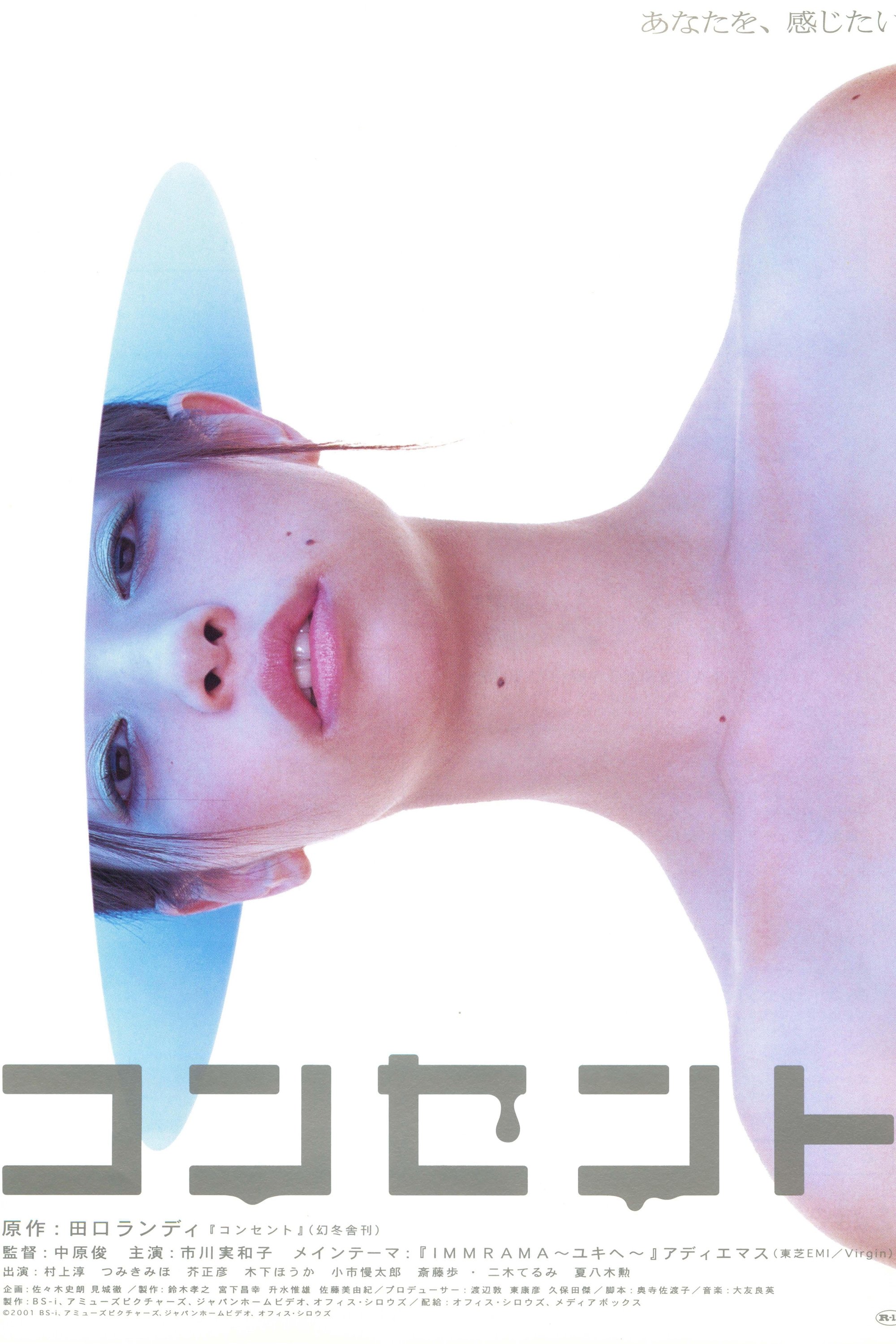 Concent poster