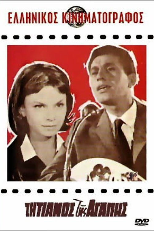 Beggar of Love poster