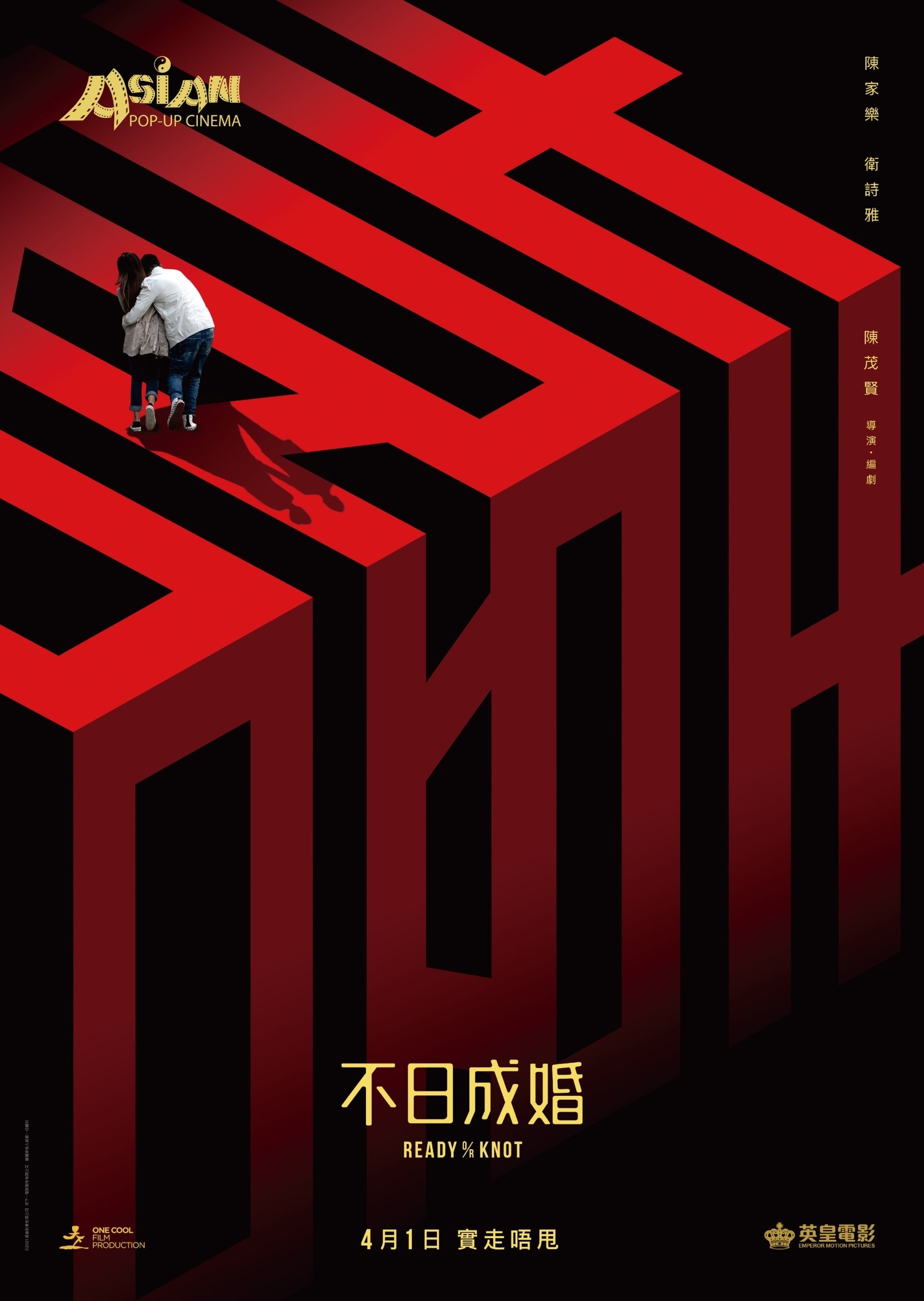 Ready O/R Knot poster