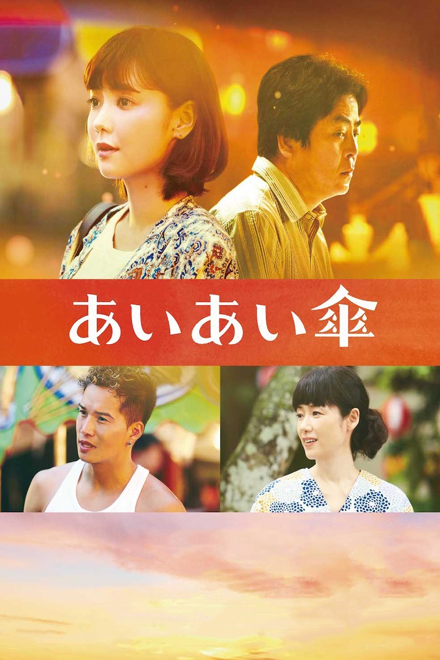 Under One Umbrella poster