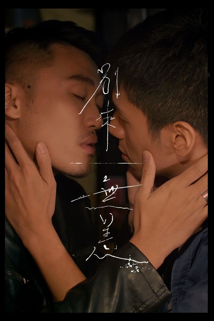 Departure poster