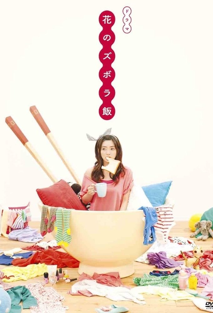 Hana's Lazy Meals poster