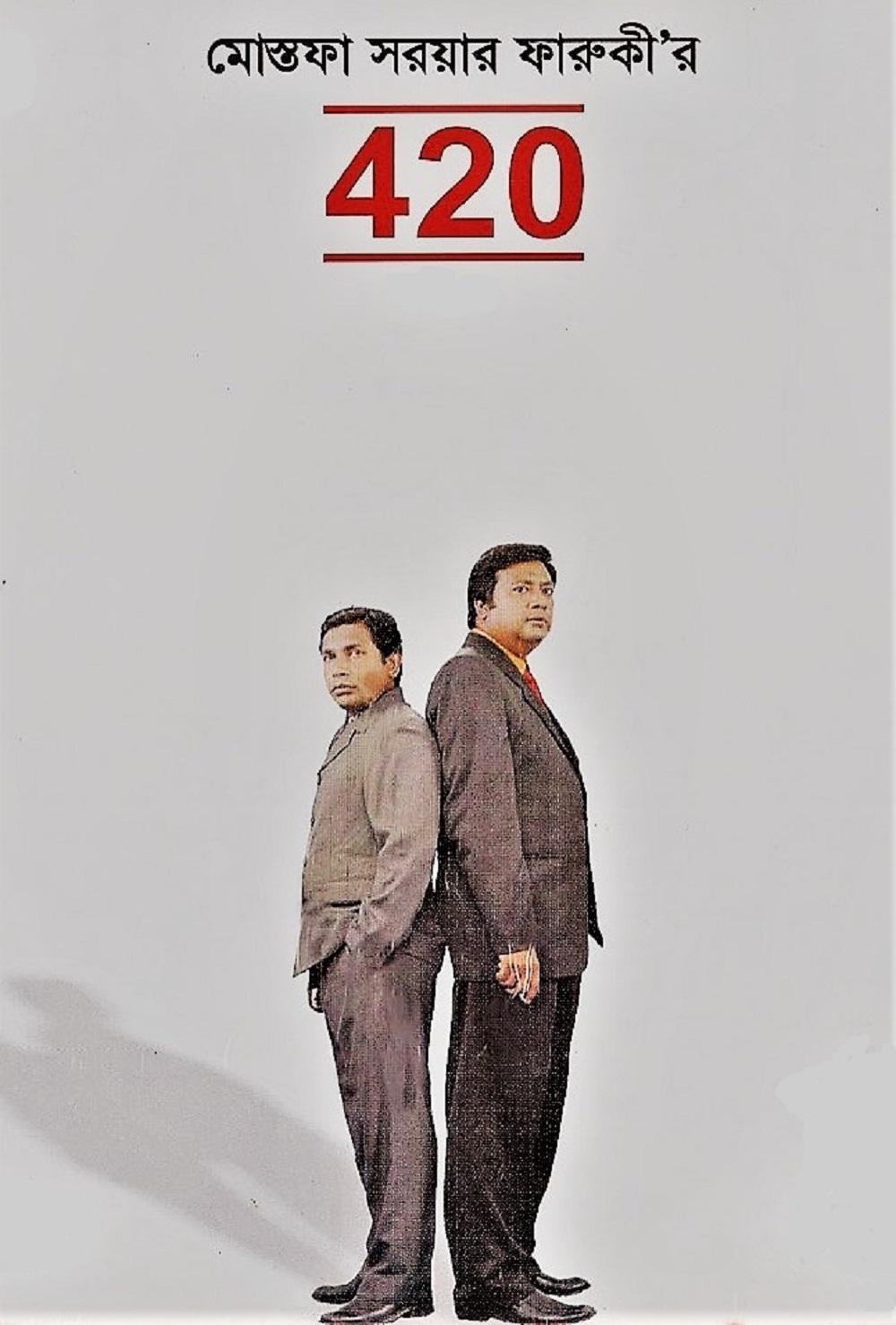 420 poster
