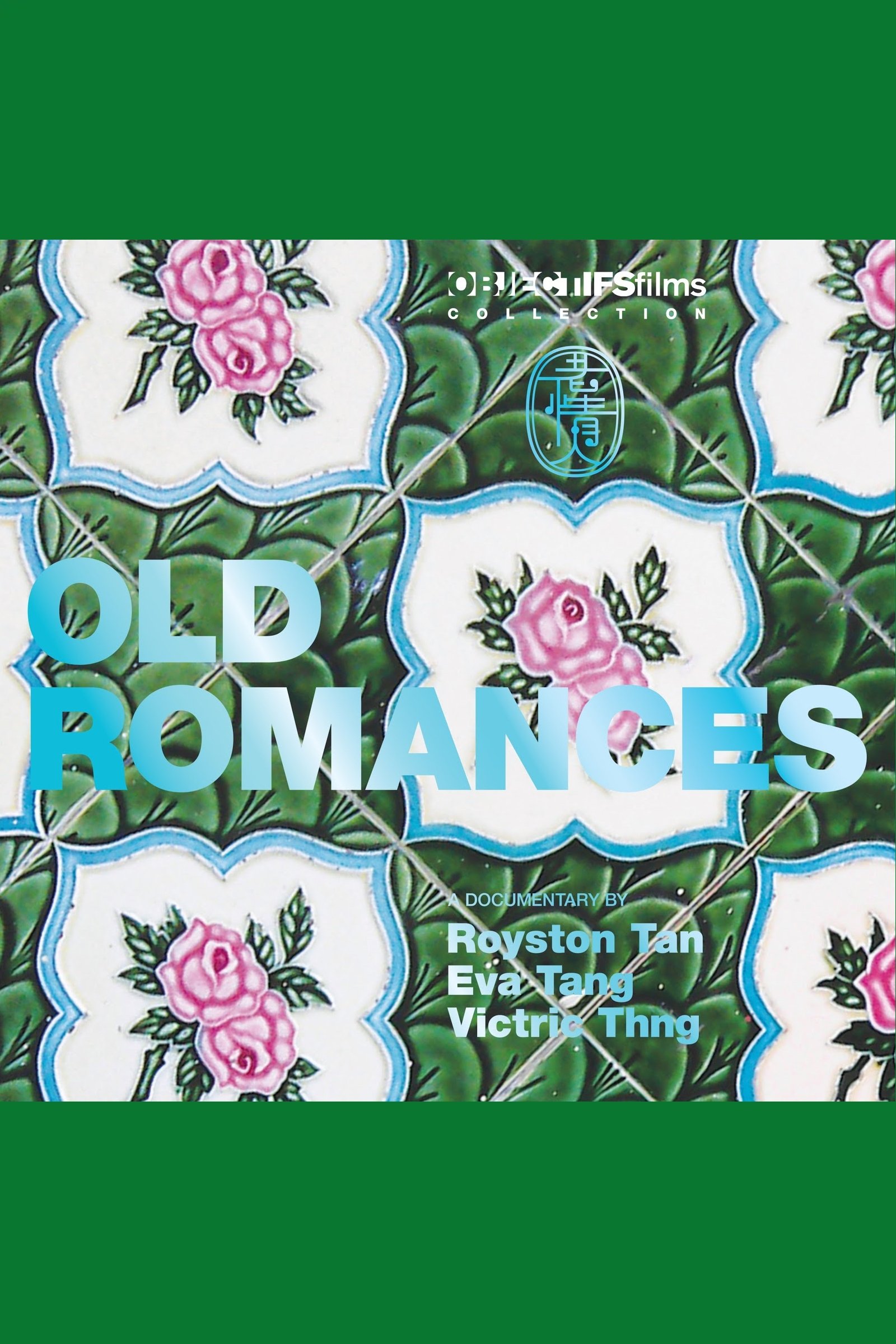 Old Romances poster