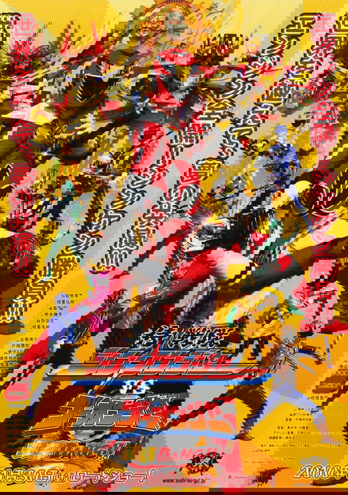 Samurai Sentai Shinkenger vs. Go-Onger: Silver Screen BANG!! poster