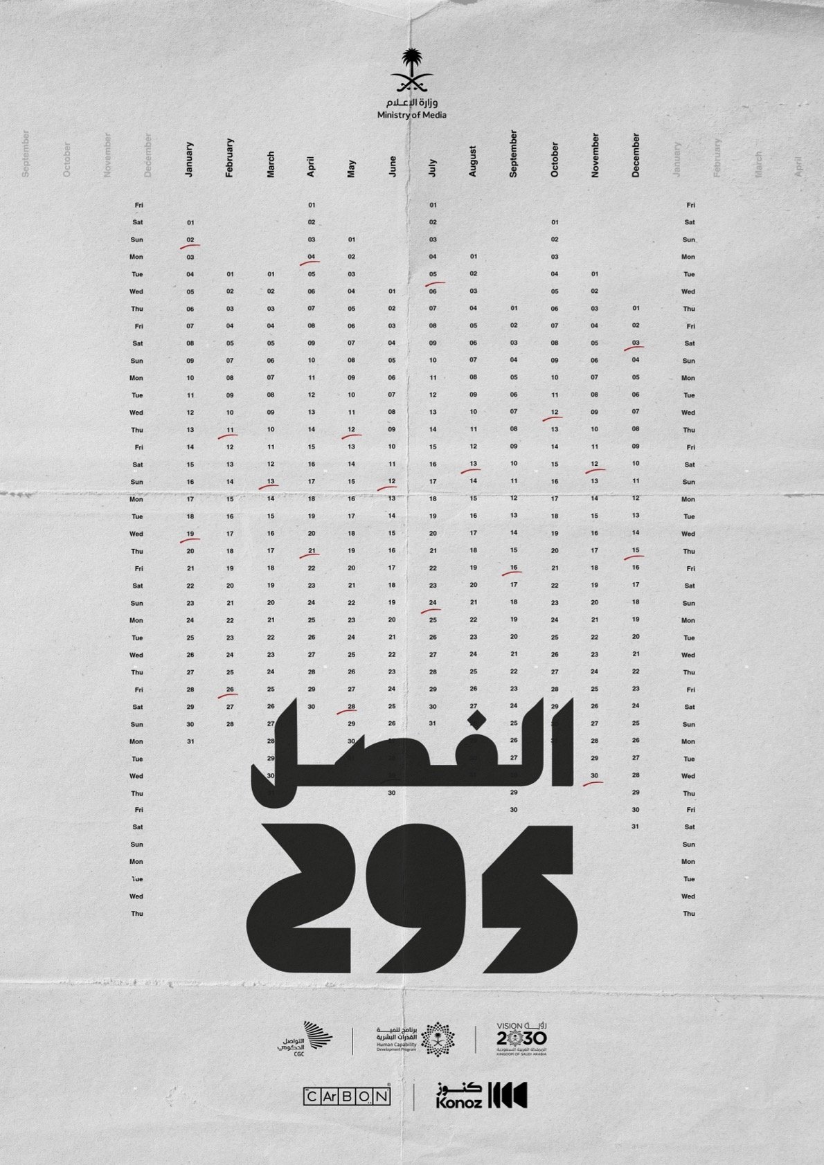 Chapter 295 poster