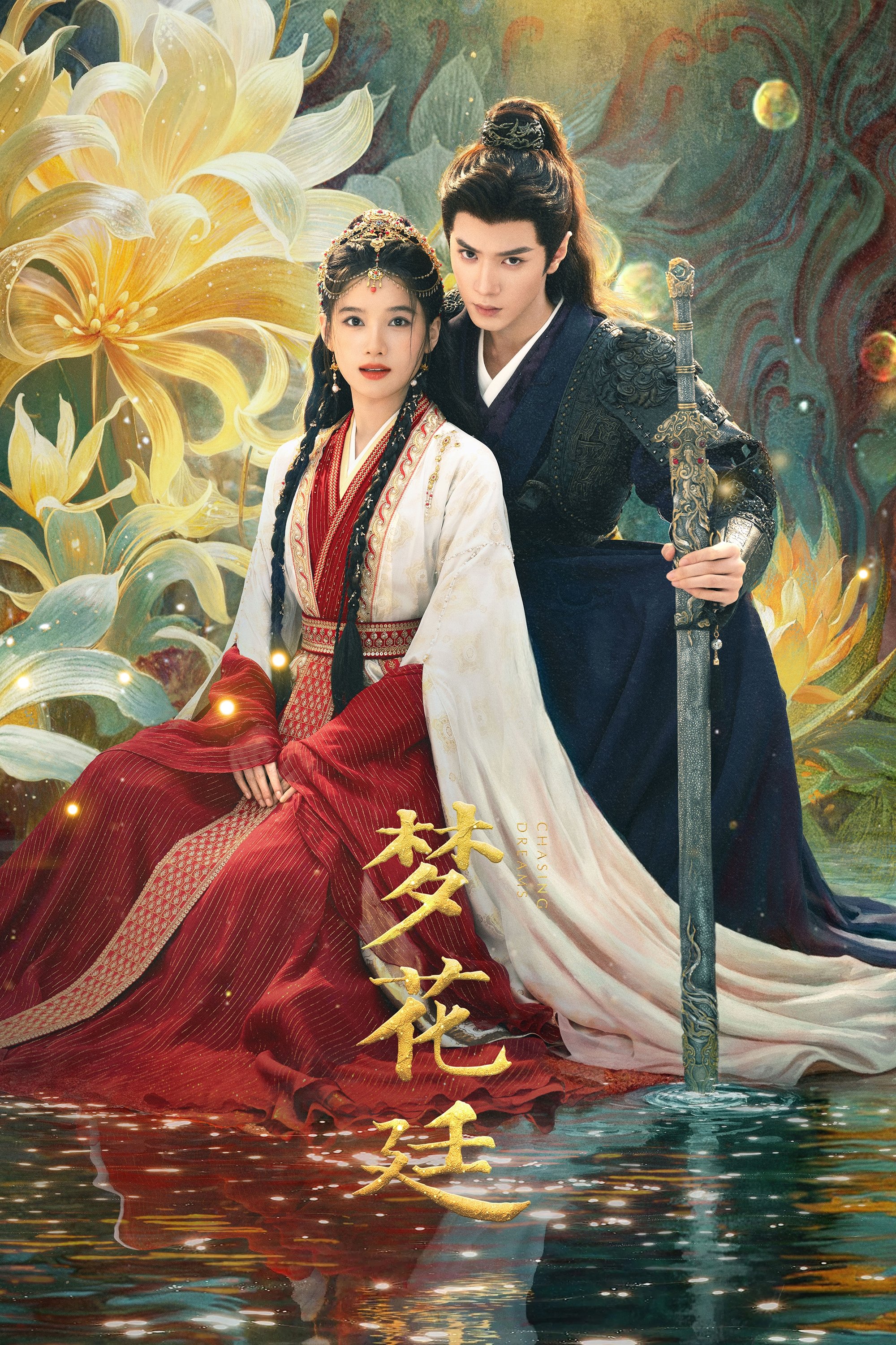 Chasing Dreams poster