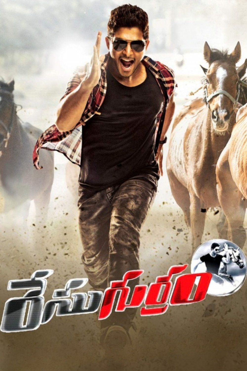 Race Gurram poster