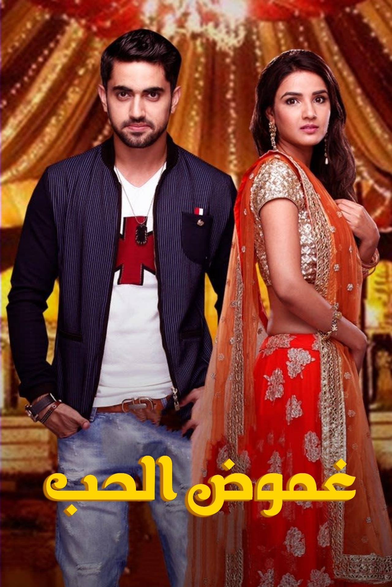 Tashan-e-Ishq – Junge Herzen poster