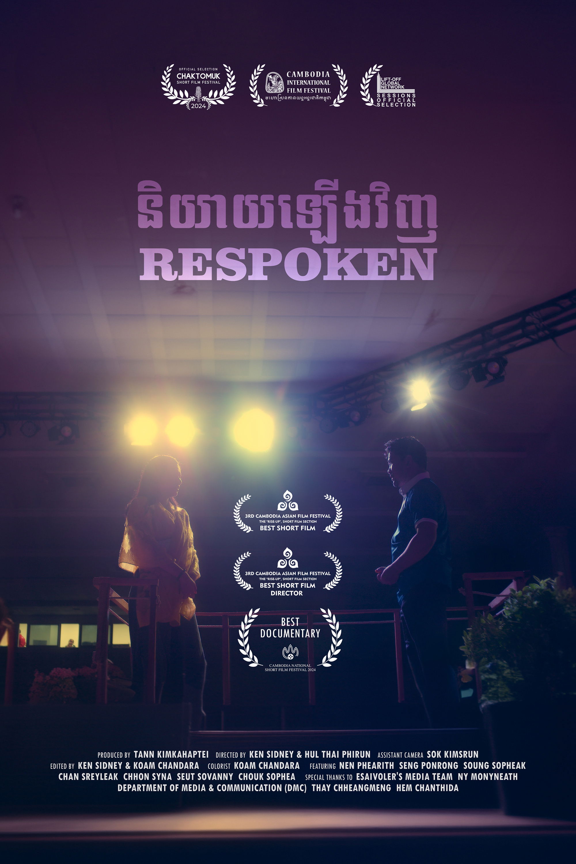 Respoken poster