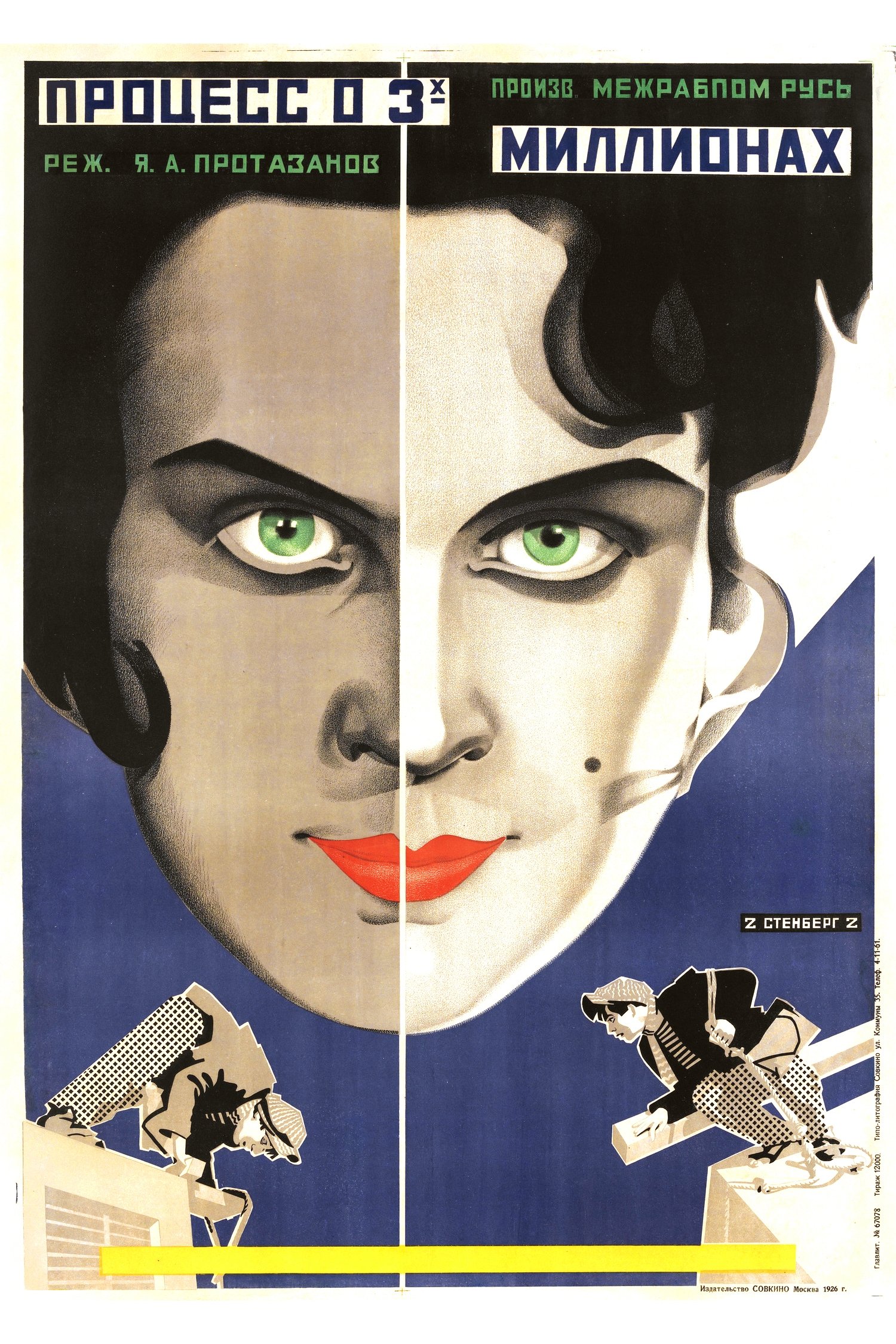 The Case of the Three Million poster